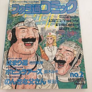 ヤフオク ファミコミック 本 雑誌 の中古品 新品 古本一覧 ヤフオク ファミコミック 本 雑誌 の中古品 新品 古本一覧