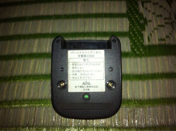 ASTEL パーソナルハンディホン充電器 C232