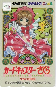  Cardcaptor Sakura телефонная карточка Game Boy цвет 