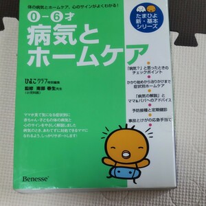 たまひよシリーズ0ー6才病気とホームケア おりがみ 図形パズル