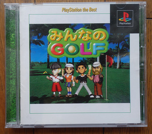 みんなのGOLF PSソフト