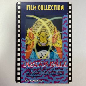 即決◆ 43 フィルムコレクション アマダ AMADA FILM Collection ドラゴンボール カードダス ノーマルカード / 極美品級