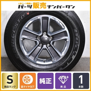 【新車外し スペア用に】ジープ JL ラングラー アンリミテッドサハラ 純正 18in 7.5J +44.45 PCD127 デューラー H/T685 255/70R18 1本販売