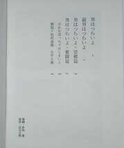 山田洋次作品集 vol.5 男はつらいよ傑作集 山田洋次 渥美清 松村達雄 太宰治_画像2