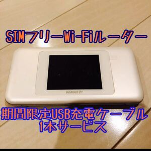 SIMフリー モバイルwifiルーター W06 ホワイト 白