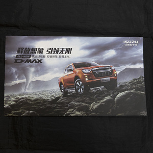  abroad car catalog *2021 year ISUZU*D-MAX Chinese version catalog 