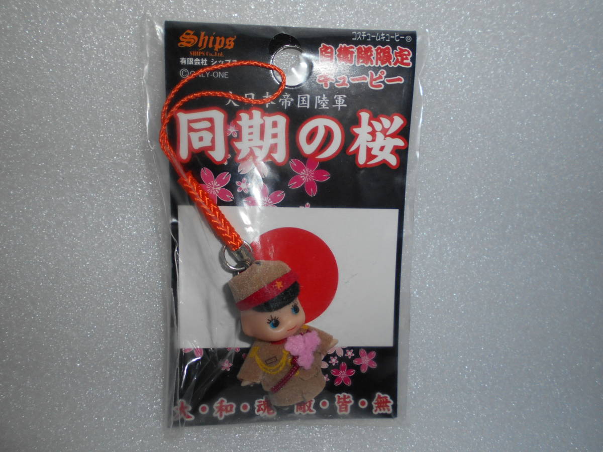 限定キューピー 184個 A Tamoionet Com Br