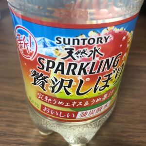 炭酸水