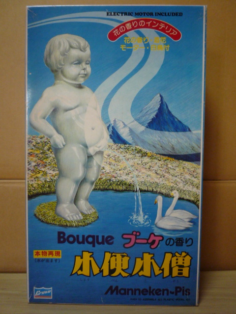 2023年最新】Yahoo!オークション -小便小僧 プラモデルの中古品・新品