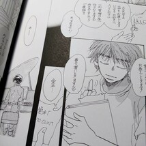 《Kinki Kids・剛光》 er vol.18　/　チョイス阪神・巨人　/　漫画_画像4