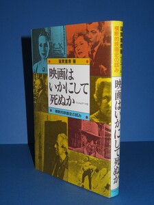 ヤフオク 蓮實 重彦 アート エンターテインメント の中古品 新品 古本一覧 ヤフオク 蓮實 重彦 アート エンターテインメント の中古品 新品 古本一覧