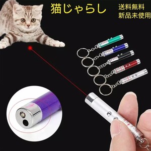 猫おもちゃ 猫じゃらし LEDライト 猫 運動不足解消 レーザーポインター