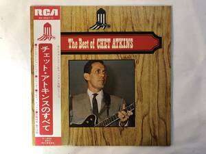 10701S 帯付12LP★チェット・アトキンスのすべて/THE BEST OF CHET ATKINS★RA-5527 