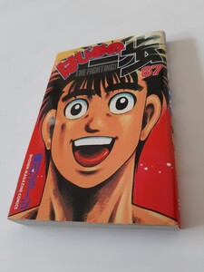 はじめの一歩87