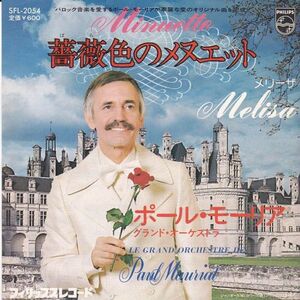 EPレコード　PAUL MAURIAT (ポール・モーリア) / MINUETTO (薔薇色のメヌエット)