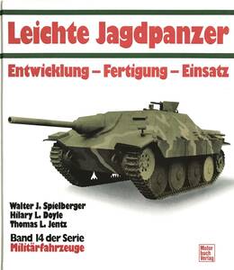 ■ 洋書 Motorbuch Verlag Militarfahrzeuge Band 14. Leichte Jagdpanzer モーターブーフ 軽駆逐戦車 未発表写真集（原本版）