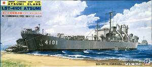 ■ ピットロード 【希少】 1/700 海上自衛隊 輸送艦 LST-4101 はつみ w/ 陸上自衛隊車両付き