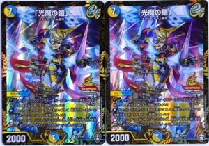 非売品 大会限定 デュエルマスターズ DM デュエマ 光魔の鎧 P3/Y19 プロモ WINNER　2枚セット ウイナー 即決 送料無料