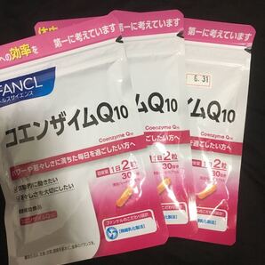 ファンケル コエンザイムQ10 3点