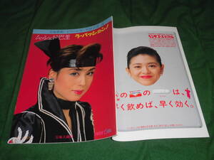 ヤフオク 仁科有理 宝塚 の中古品 新品 古本一覧 ヤフオク 仁科有理 宝塚 の中古品 新品 古本一覧