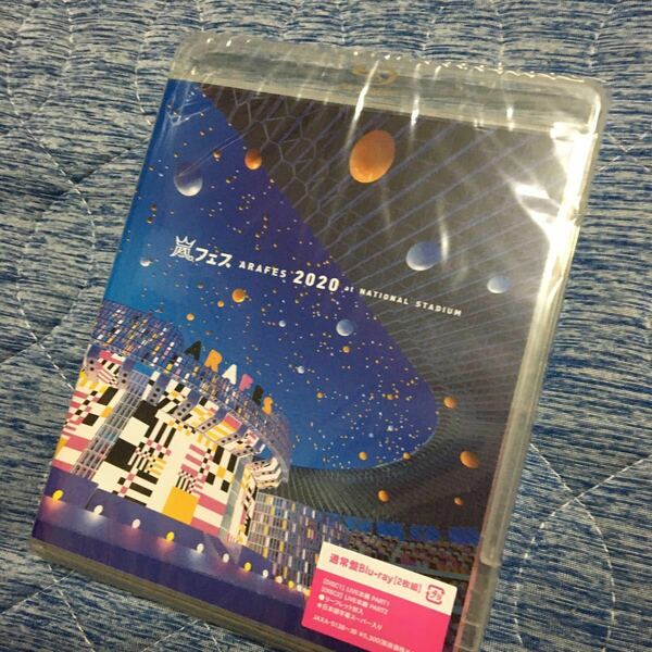 通常盤Blu-ray トールケース リーフレット封入 嵐 2Blu-ray/アラフェス 2020 at 国立競技場