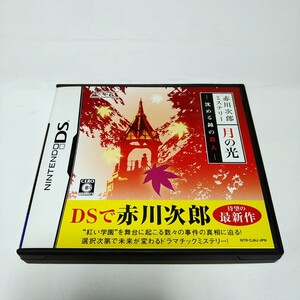 ニンテンドーDS DSソフト 2本セット