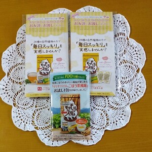 モリモリスリム(ほうじ茶風味2包×2、ごぼう茶風味1包)計5包