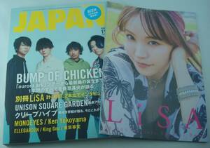 送料無料★ROCKIN'ON JAPAN 2020/11 別冊小冊子付録 LiSA付き/BUMP OF CHICKEN King Gnu ELLEGARDEN UNISON SQUARE GARDEN RADWIMPS BiSH