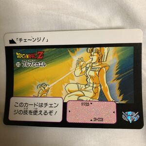 ドラゴンボールカードダス 312 ブルマとカエル