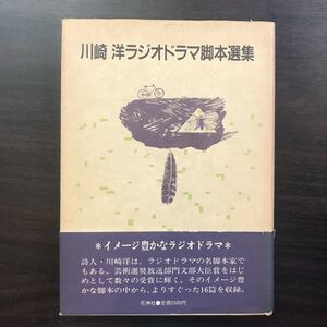 ヤフオク ラジオドラマ 本 雑誌 の中古品 新品 古本一覧 ヤフオク ラジオドラマ 本 雑誌 の中古品 新品 古本一覧