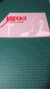 矢沢永吉 オリジナルカッティングステッカー