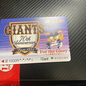 Passnet Toei Subway yomiuri Giants Giants 70th Anniversary Javit -Kun