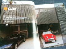 〒　car MAGAZINE290 ガレージ居住学 ガレージライフGarage Life アルファロメオ147 ALFAROMEO147 JAGUAR XJ6_画像5