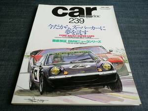 〒　car MAGAZINE239ランボルギーニ カウンタック ロータス ヨーロッパ池沢さとしランチャ ストラトスLAMBORGHINI Countach LANCIA STRATOS