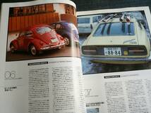 〒　car MAGAZINE287 シトロエンDS SM フェアレディZ　オースチン・ヒーレー 100 AUSTIN HEALEY カルマンギア ルノー５ TURBO RENAULT _画像6