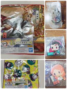 鬼滅の刃 一番くじ G賞 ちょこのっこ ぷくっと ラバーストラップ 2点 E賞 クリアボトル 1点 F賞 ハンドタオル 2点