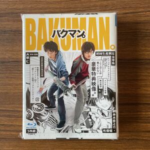 バクマン。 初回生産限定豪華版　Blu-ray〈3枚組〉佐藤健/神木隆之介