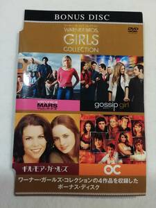 中古DVD『海外ドラマ　ヴェロニカ・マーズ。ゴシップガール。ギルモア・ガールズ。The OC』いずれもファースト・シーズン第１話収録。