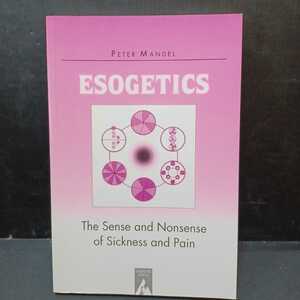 「Esogetics: The Sense and Nonsense of Sickness and Pain」peter mandel エネルギーワーク　ヒーリング　精神世界　スピリチュアル