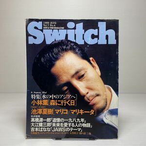 y3/Switch 1989.8 Vol.7 No.4 特集：小林薫「水の中のアジアへ」他 ゆうメール送料180円