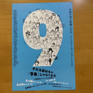 ヤフオク 9条の中古品 新品 未使用品一覧