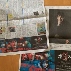  voice 110 urgent ... newspaper advertisement 2 sheets Tang .. Akira genuine tree for . increase rice field ..