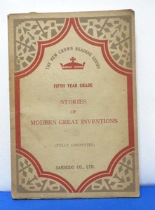 戦前本☆註解STORIES OF MODERN GREAT INVENTIONS/河村重治郎　編◆三省堂