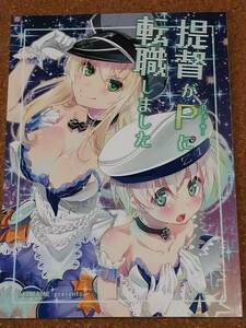 艦これ 吹雪 加賀 あかねのね 仏さんじょ 同人誌