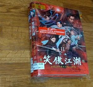 レンタル落ち 笑傲江湖 レジェンド オブ スウォーズマン 全19巻セット