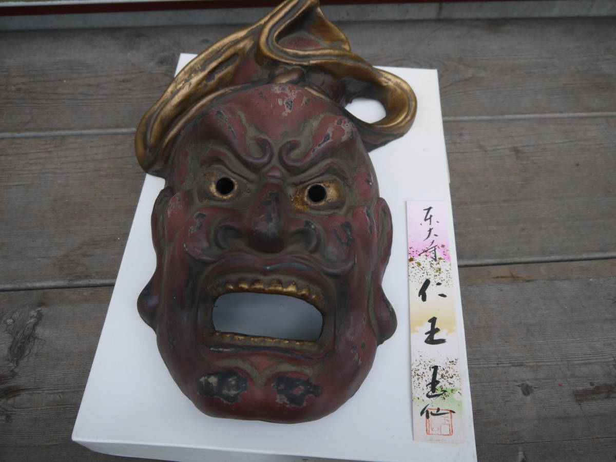 能面 金剛の値段と価格推移は?|23件の売買情報を集計した能面 金剛の 購入値下げ 金剛家秘宝 幽玄乃美 写真