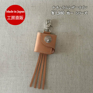 * 1980 jpy uniformity * Indian key case key holder Conti .5 cent coin handmade natural cow leather cow leather unbleached cloth tongue 