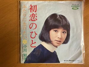 EP　小川知子　初恋のひと　稀少盤