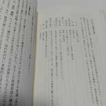 人生ドラマの自己分析 交流分析の実際 杉田峰康 創元社 中古 単行本 心理学 精神分析 医学 0100025_画像7