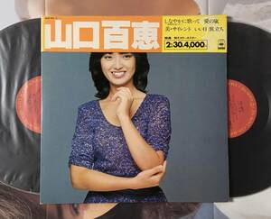 LP ポスター付【THE BEST 山口百恵】Momoe Yamaguchi